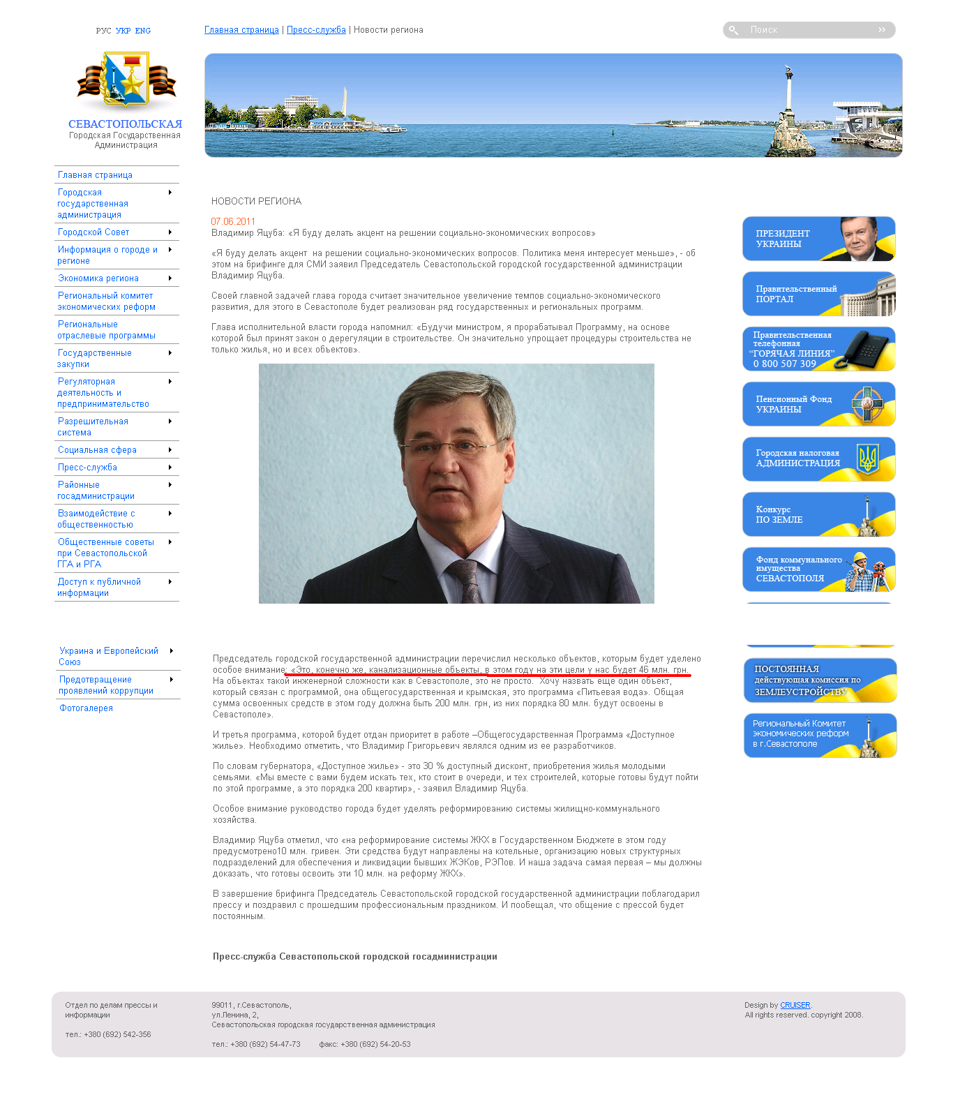 http://sev.gov.ua/presscenter/newsregion/:article55033/