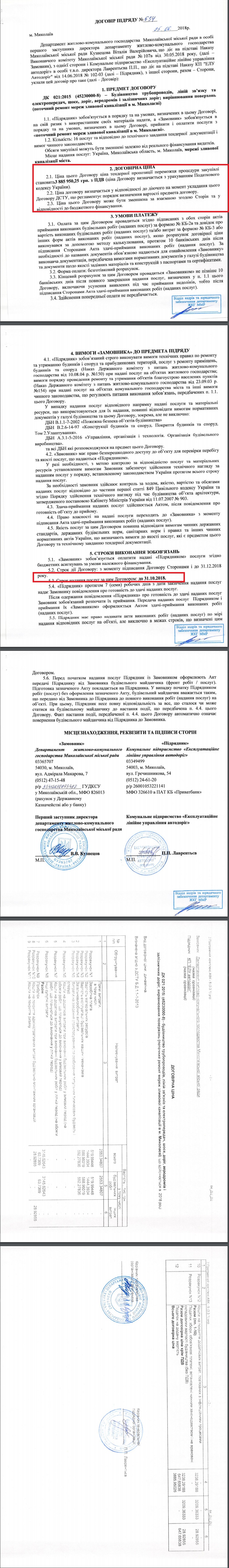 https://prozorro.gov.ua/tender/UA-2018-05-10-001444-c