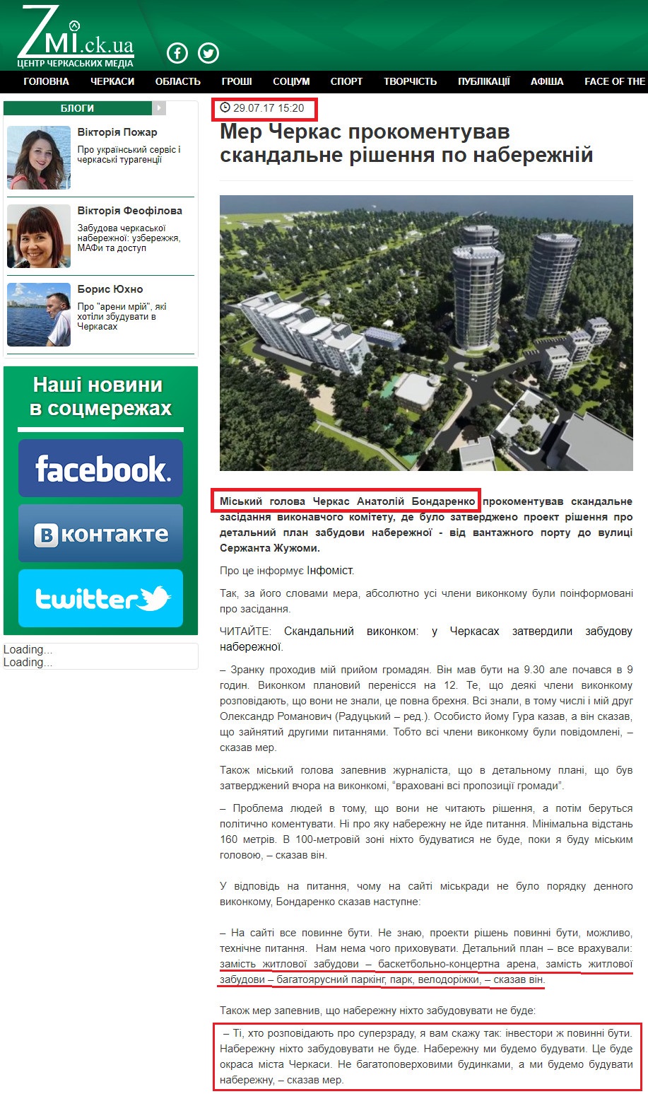 http://zmi.ck.ua/cherkassy/mer-cherkas-prokomentuvav-skandalne-rshennya-po-naberejny.html