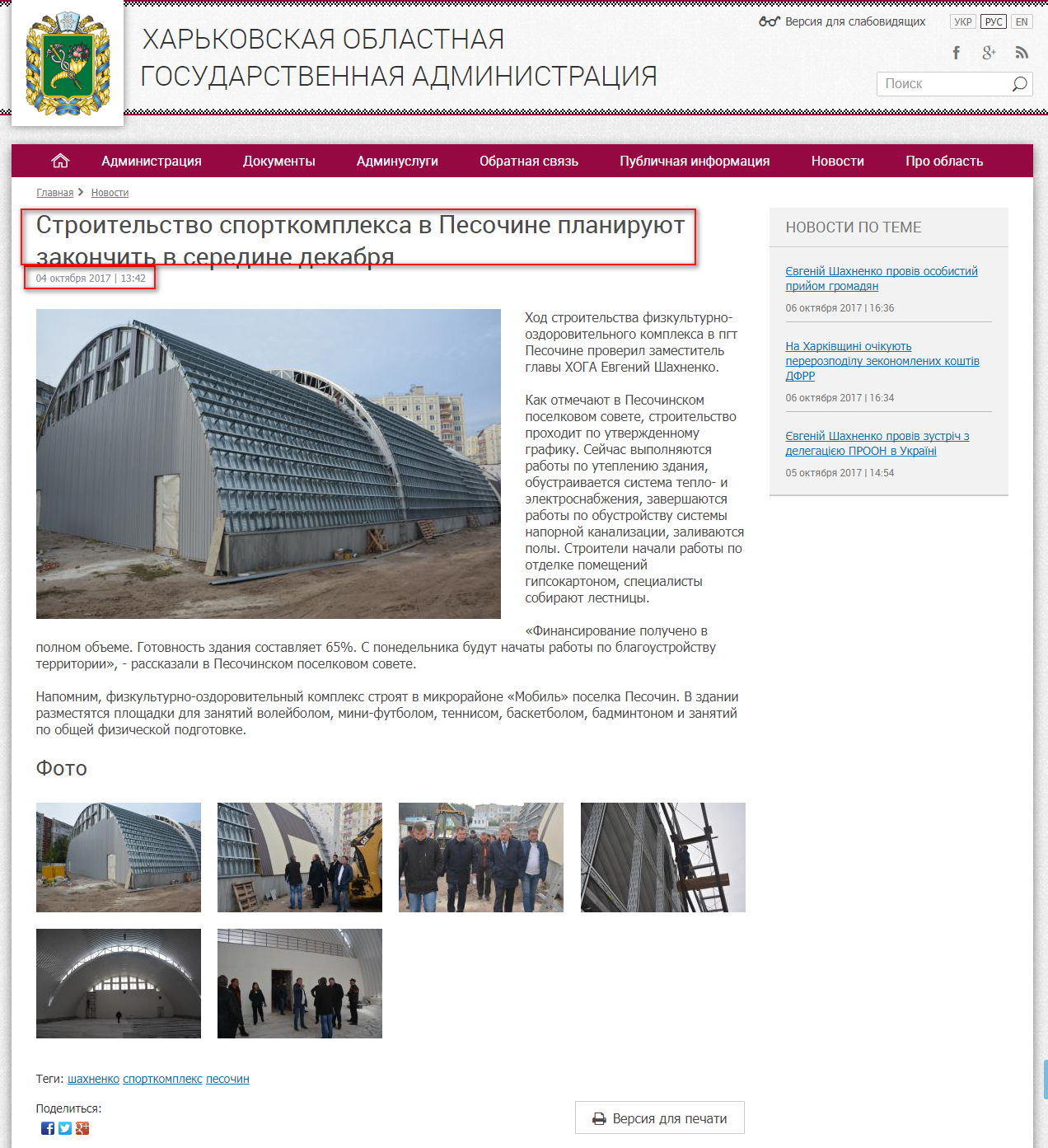 http://kharkivoda.gov.ua/ru/news/88842