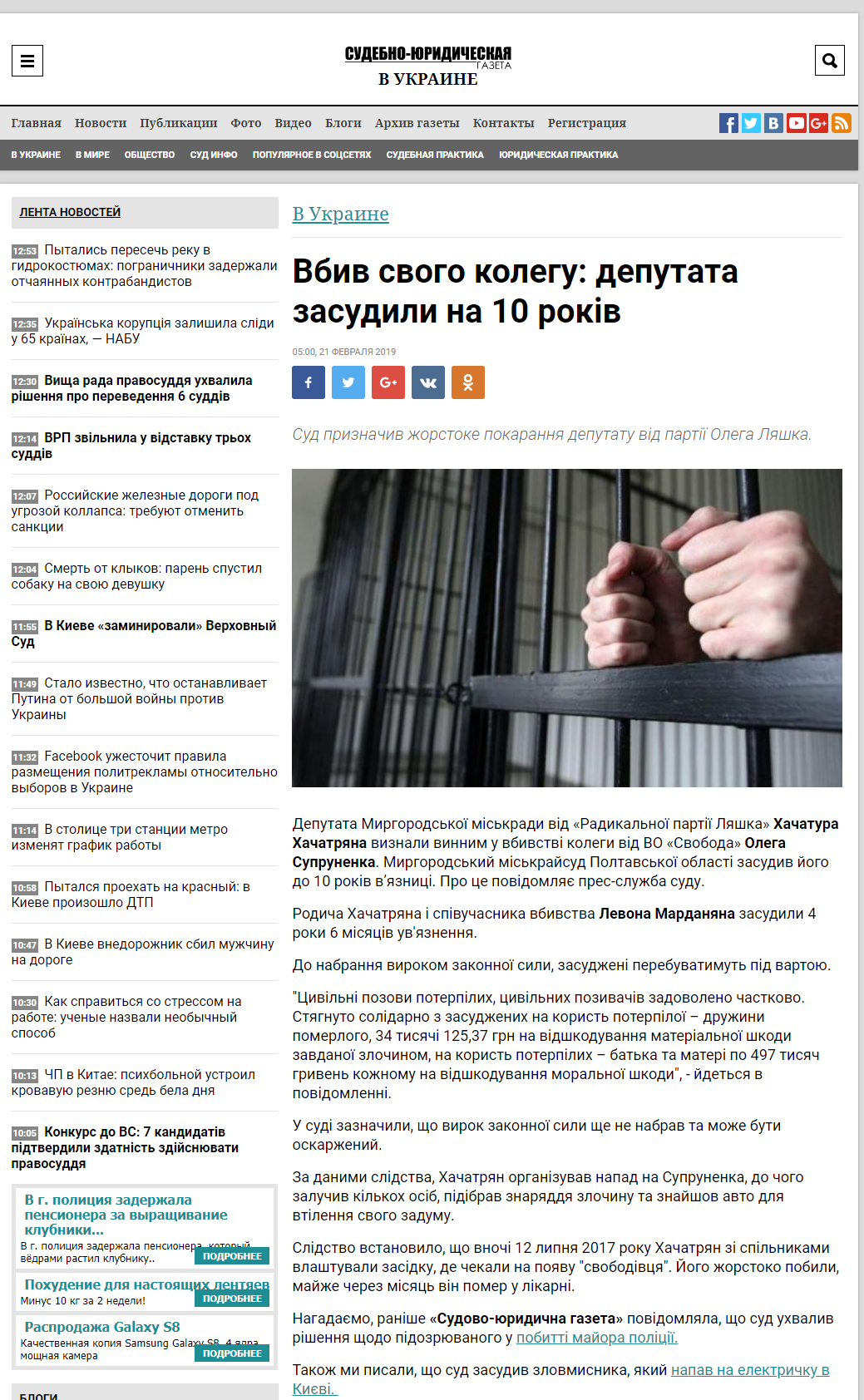https://sud.ua/ru/news/ukraine/135884-vbiv-svogo-kolegu-deputata-zasudili-na-10-rokiv