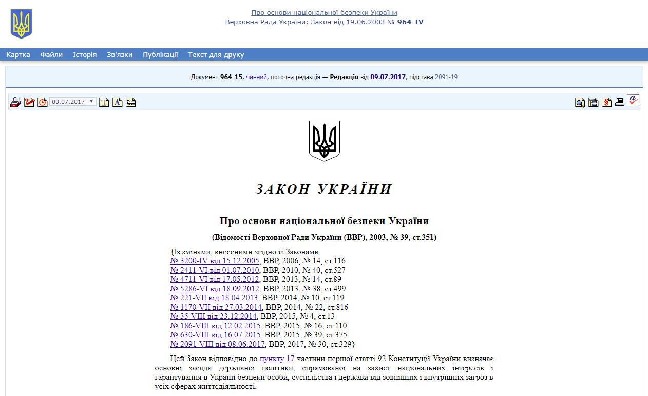 http://zakon2.rada.gov.ua/laws/show/964-15