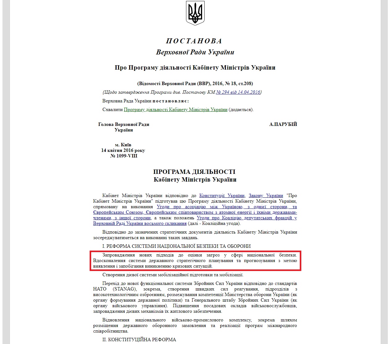 https://zakon3.rada.gov.ua/laws/show/1099-19