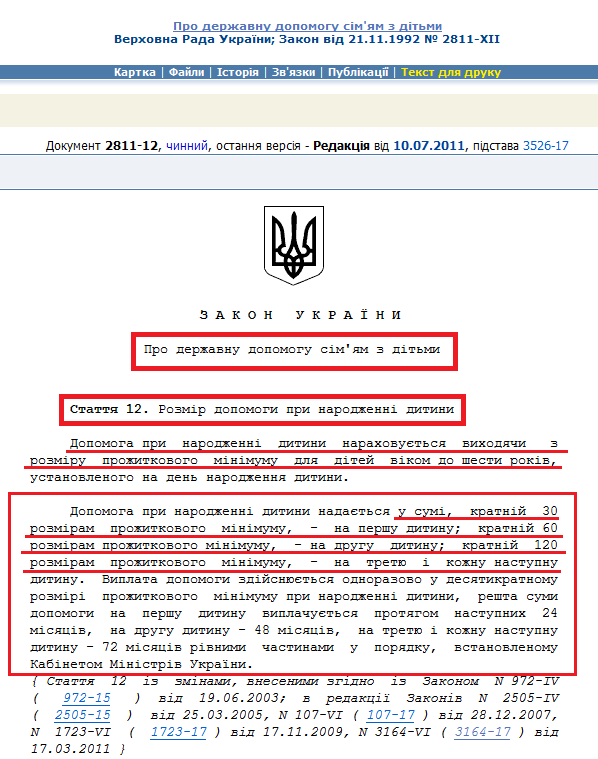 http://zakon2.rada.gov.ua/laws/show/2811-12