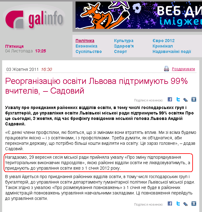 http://galinfo.com.ua/news/95801.html