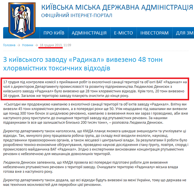 http://kievcity.gov.ua/news/12452.html