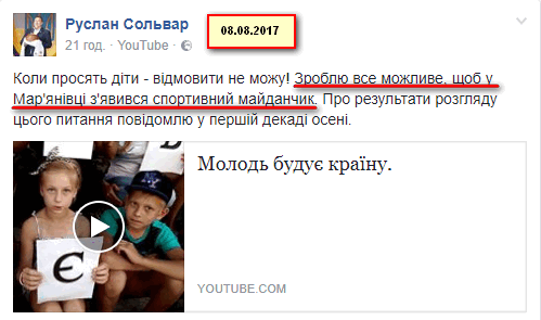 https://www.facebook.com/solvar.com.ua/posts/900778686740819