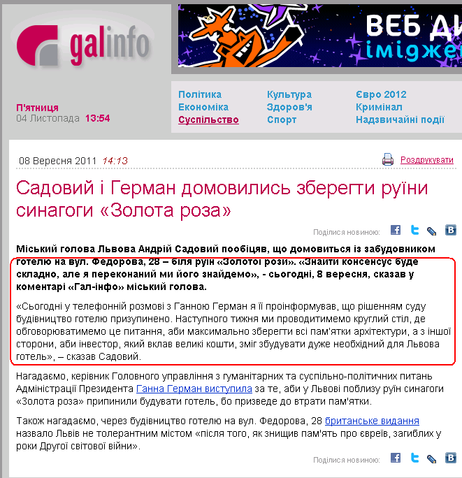 http://galinfo.com.ua/news/94277.html