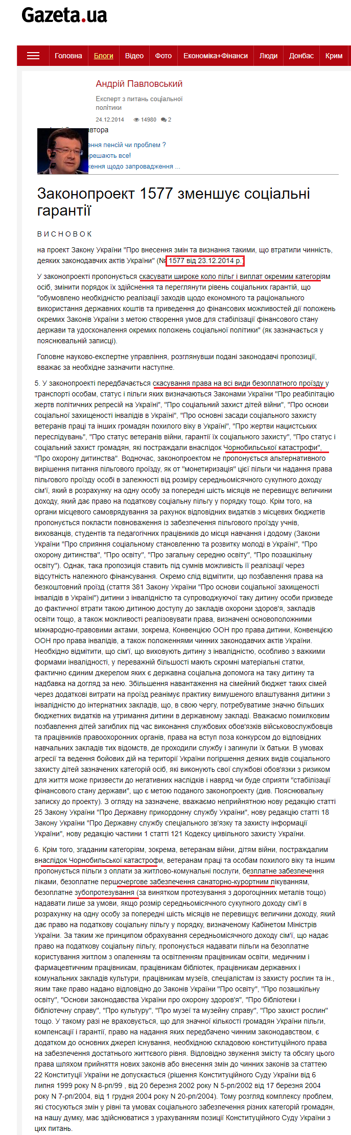 https://gazeta.ua/blog/46516/zakonoproekt-1577-zmenshuye-socialni-garantiyi