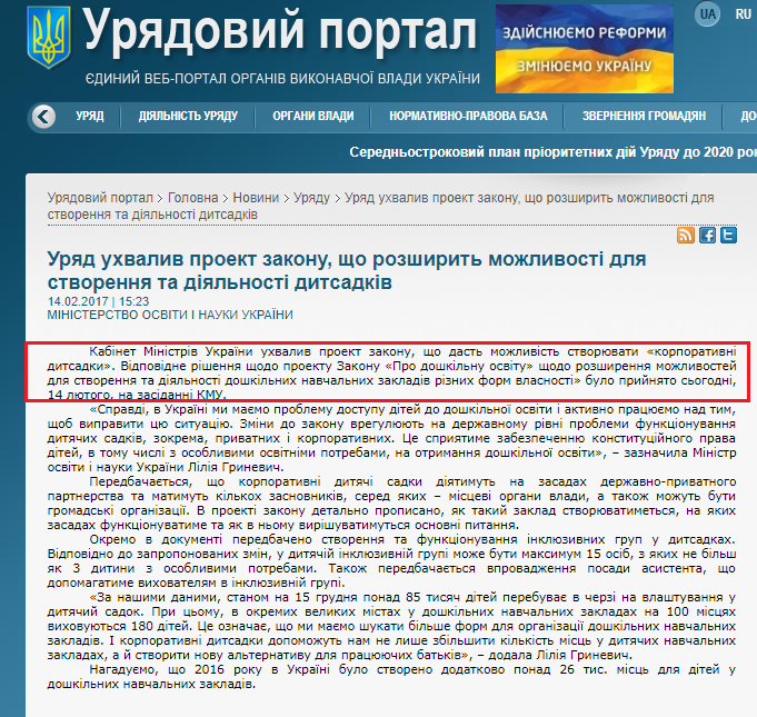http://www.kmu.gov.ua/control/publish/article?art_id=249740632