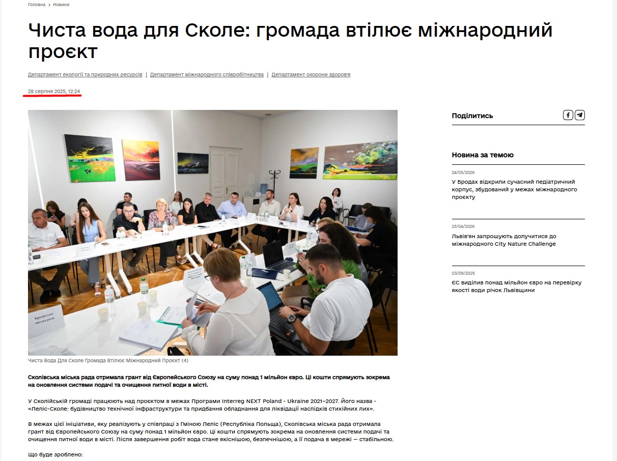 https://loda.gov.ua/news/145295