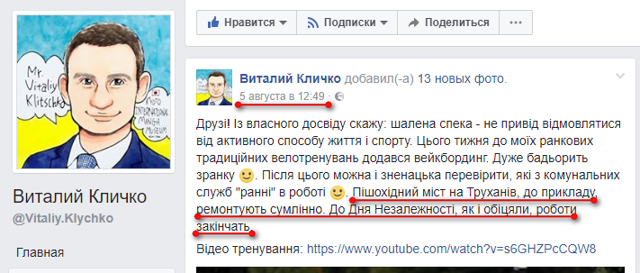 https://www.facebook.com/Vitaliy.Klychko/posts/1969624709922739