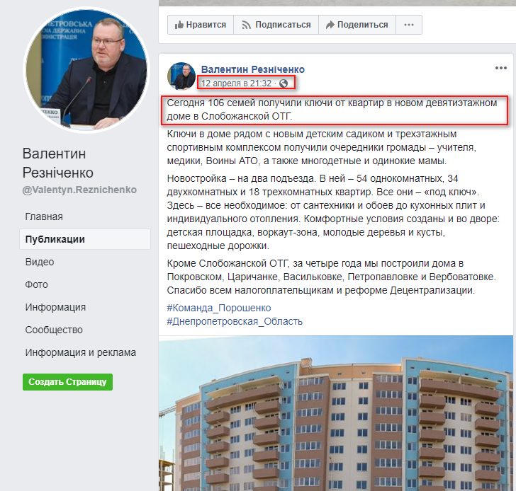 https://www.facebook.com/Valentyn.Reznichenko/posts/852534978421126?__tn__=-R