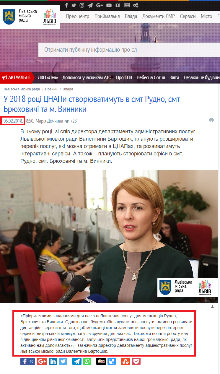 http://city-adm.lviv.ua/news/government/245849-u-2018-rotsi-tsnapy-stvoriuvatymut-v-smt-rudno-smt-briukhovychi-ta-m-vynnyky