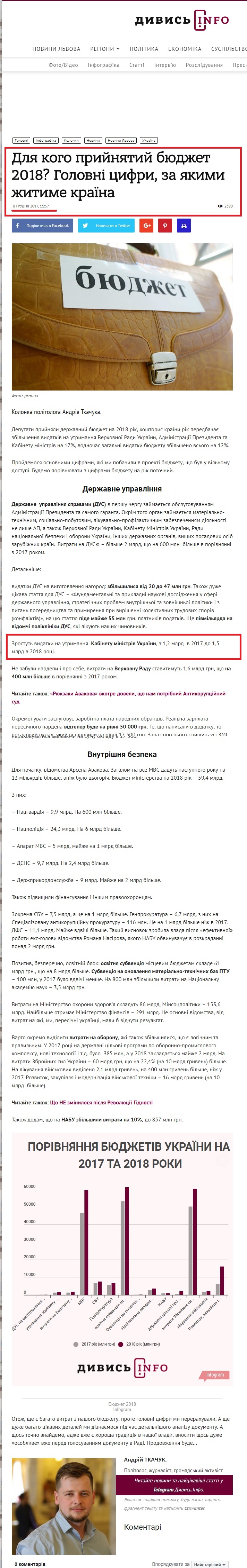 http://dyvys.info/2017/12/08/dlya-kogo-pryjnyatyj-byudzhet-2018-golovni-tsyfry-za-yakymy-zhytyme-krayina/