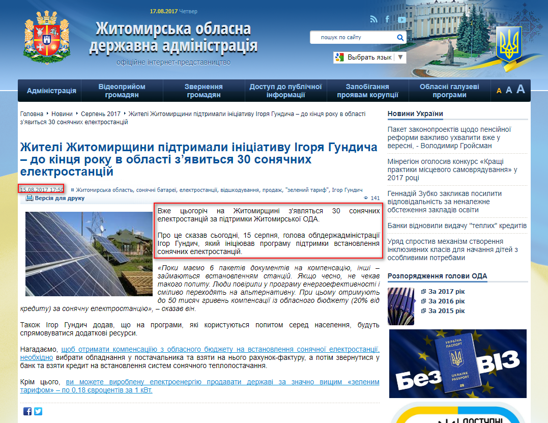 http://oda.zt.gov.ua/zhiteli-zhitomirshhini-pidtrimali-inicziativu-igorya-gundicha-%E2%80%93-do-kinczya-roku-v-oblasti-z%E2%80%99yavitsya-30-sonyachnix-elektrostanczij.html