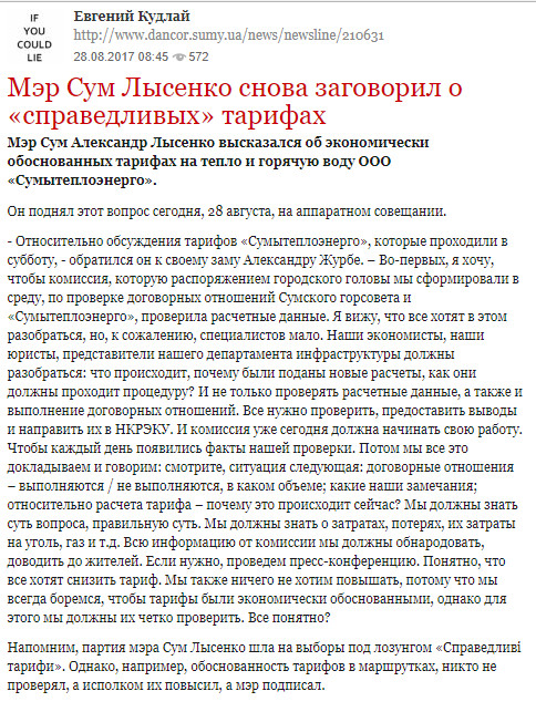 http://www.dancor.sumy.ua/news/newsline/210631