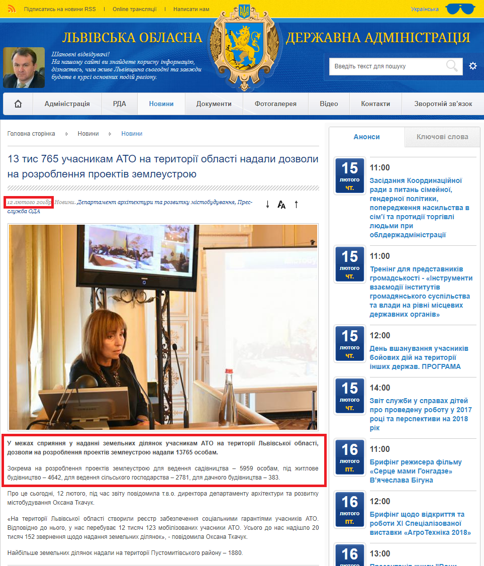 http://loda.gov.ua/news?id=33934