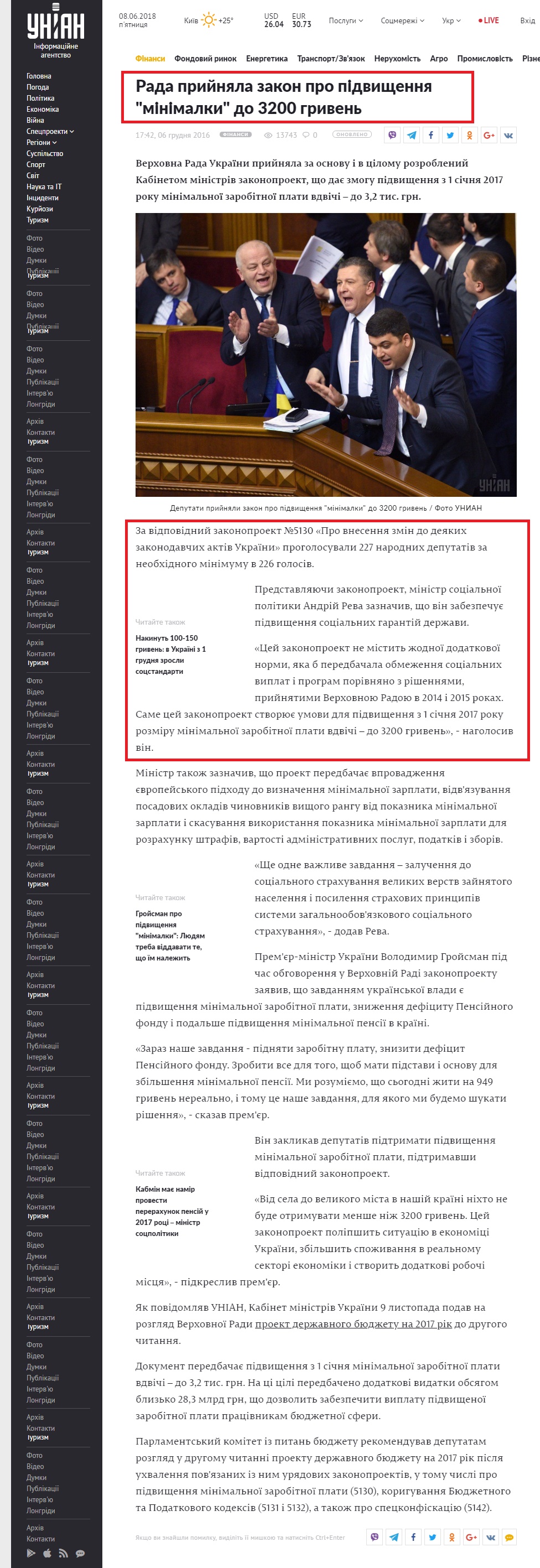 https://economics.unian.ua/finance/1664326-rada-priynyala-zakon-pro-pidvischennya-minimalki-do-3200-griven.html