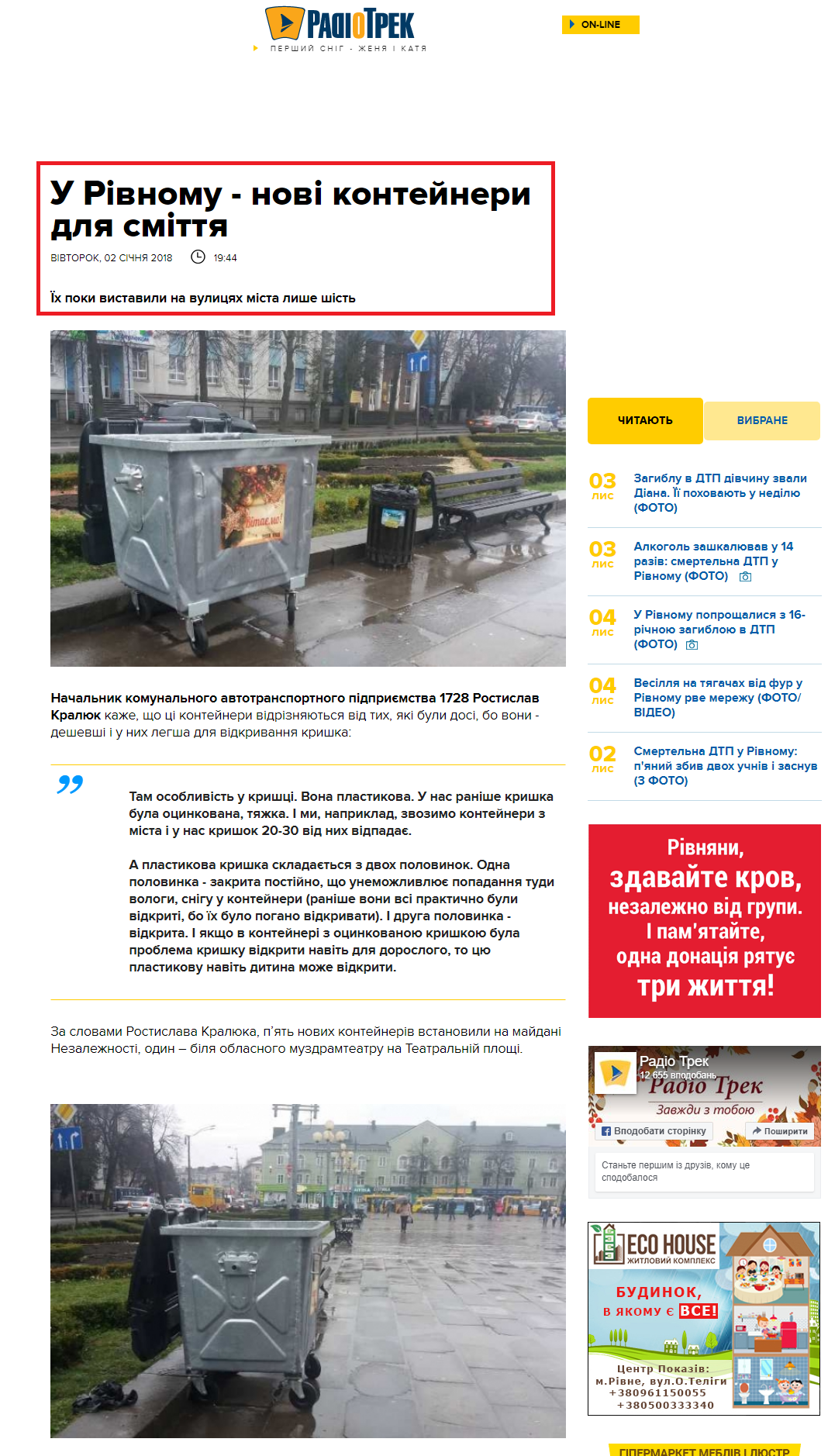 http://radiotrek.rv.ua/news/u_rivnomu__novi_konteynery_dlya_smittya_222381.html