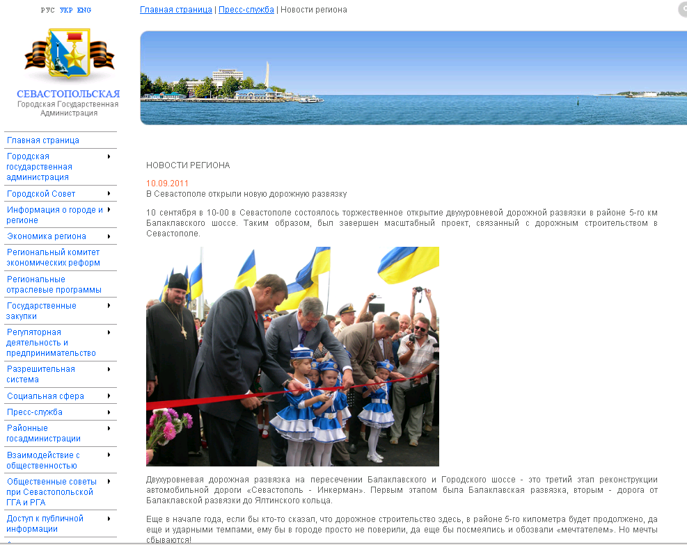 http://sev.gov.ua/presscenter/newsregion/:article71850/