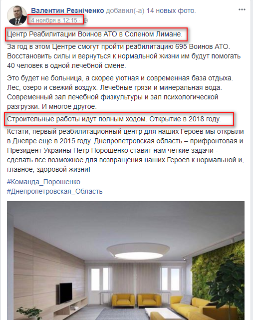 https://www.facebook.com/Valentyn.Reznichenko/posts/539390129735614