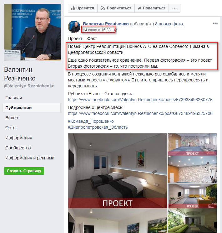 https://www.facebook.com/Valentyn.Reznichenko/posts/673938496280776