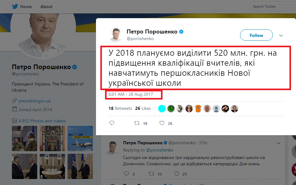 https://twitter.com/poroshenko/status/902154195930939392
