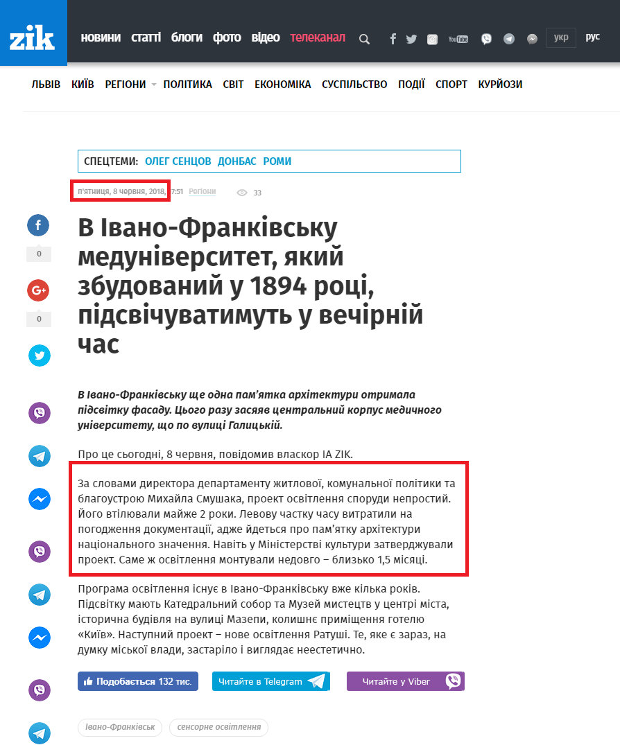 https://zik.ua/news/2018/06/08/v_ivanofrankivsku_meduniversytet_yakyy_zbudovanyy_u_1894_rotsi_1341787