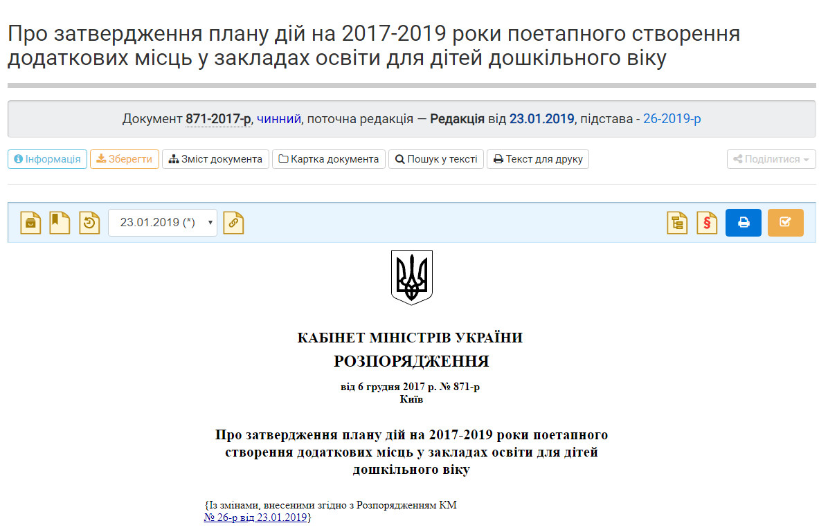 https://zakon0.rada.gov.ua/laws/show/871-2017-%D1%80