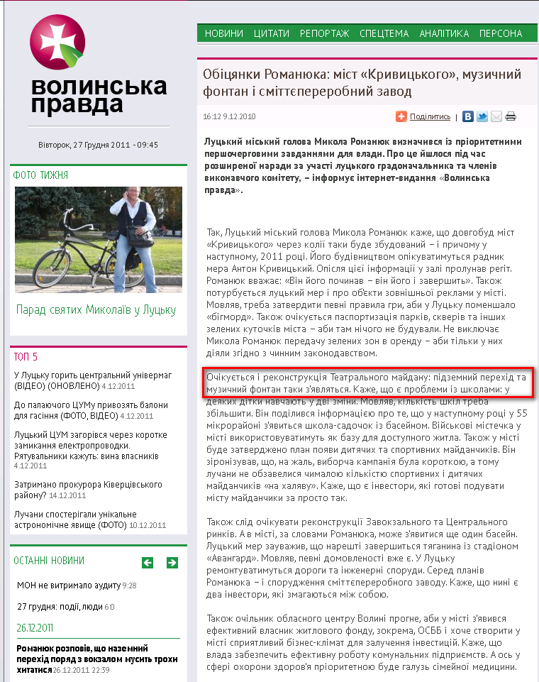 http://www2.pravda.lutsk.ua/ukr/news/25438/