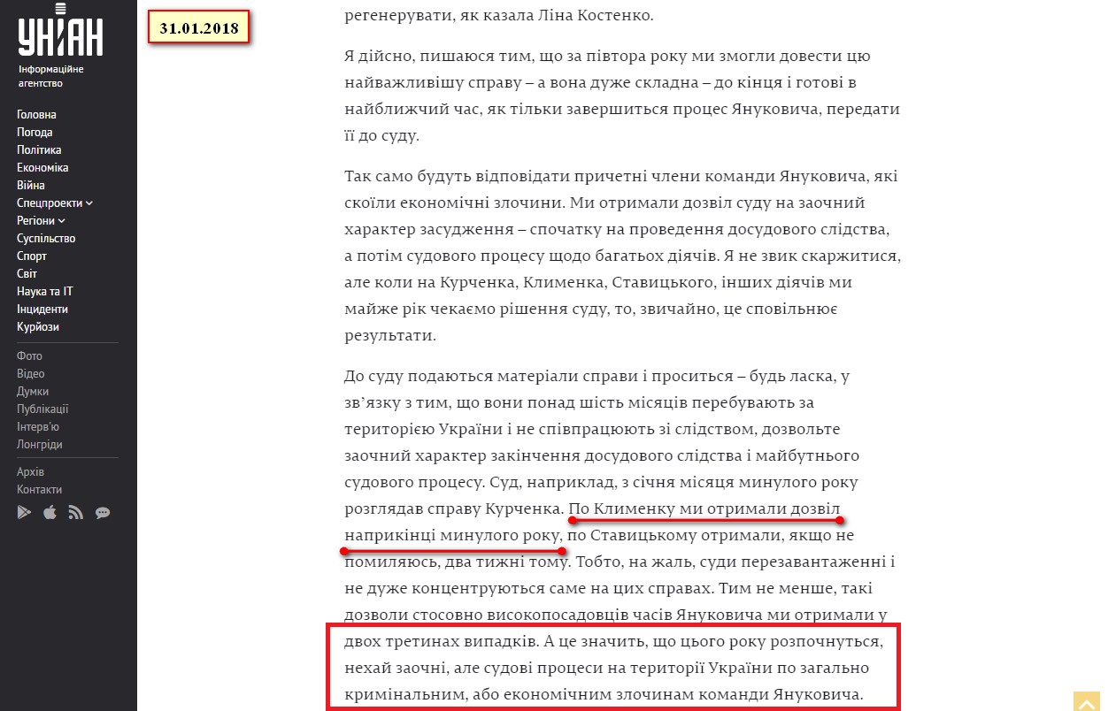 https://www.unian.ua/politics/2375438-yuriy-lutsenko-ya-ne-pidtrimuyu-formuli-scho-treba-posaditi-svojih-troh-druziv-ya-vvajayu-korisnishim-dobre-obirati-druziv-schob-potim-jih-ne-dovelosya-sadjati.html