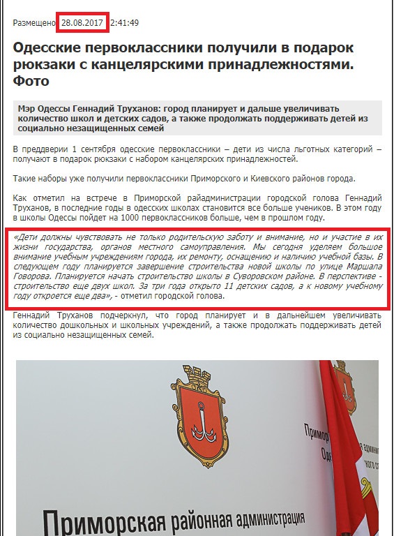 http://omr.gov.ua/ru/news/98737/