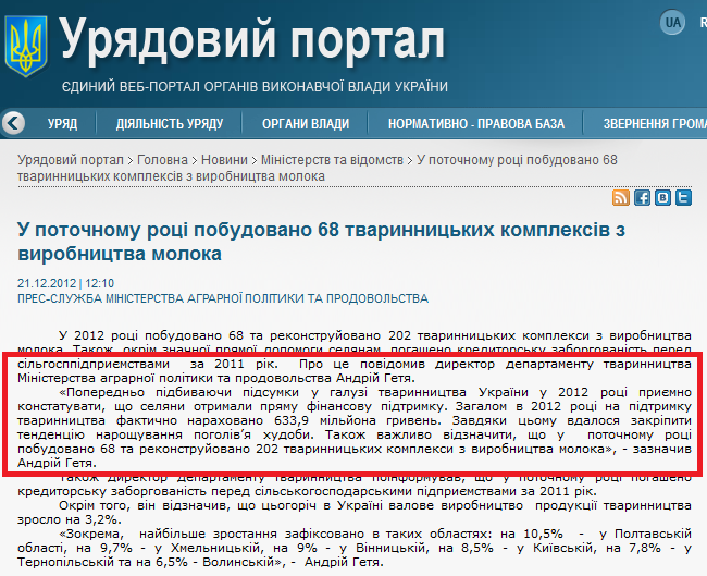 http://www.kmu.gov.ua/control/uk/publish/article?art_id=245899017&cat_id=244277212