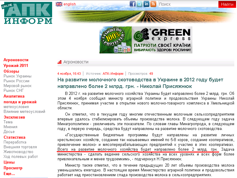 http://www.apk-inform.com/ru/news/114484