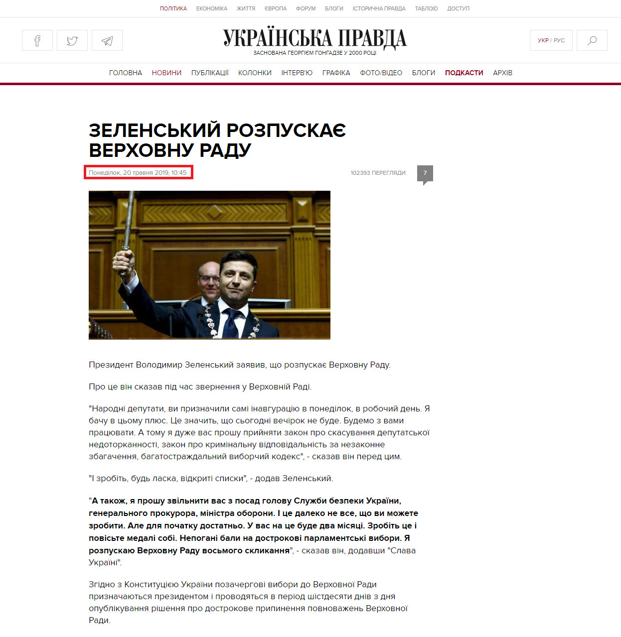 https://www.pravda.com.ua/news/2019/05/20/7215527/