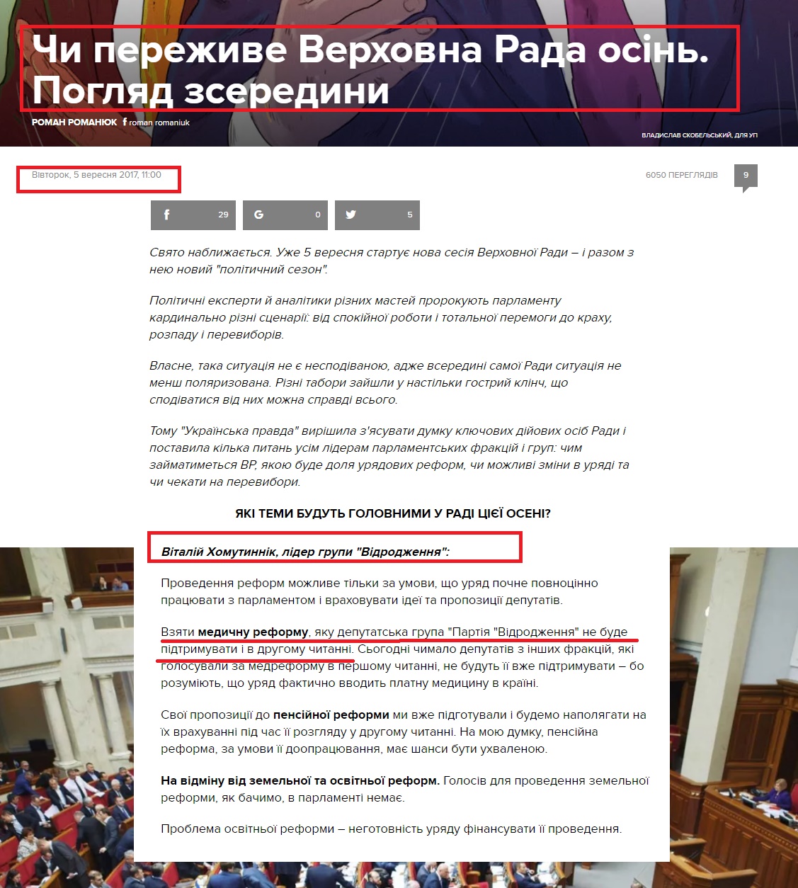 http://www.pravda.com.ua/articles/2017/09/5/7154001/