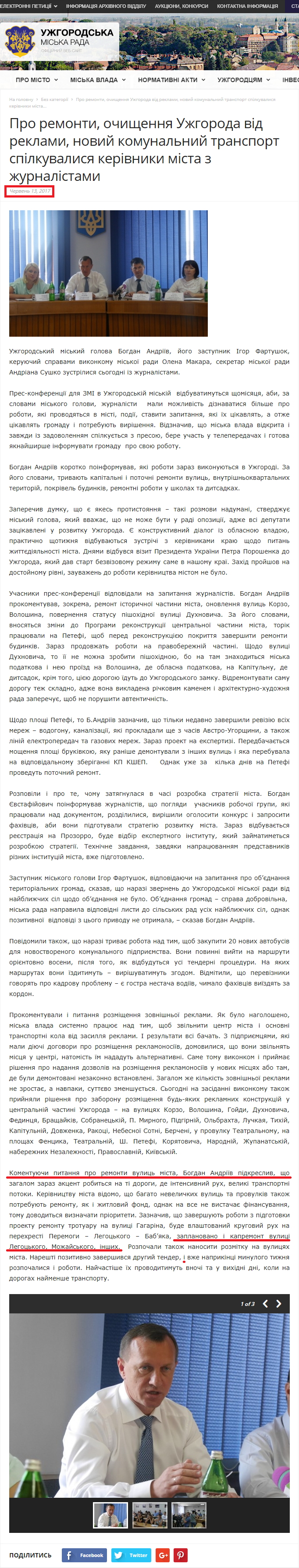 https://rada-uzhgorod.gov.ua/pro-remonty-ochyshhennya-uzhgoroda-vid-reklamy-novyj-komunalnyj-transport-spilkuvalysya-kerivnyky-mista-z-zhurnalistamy/