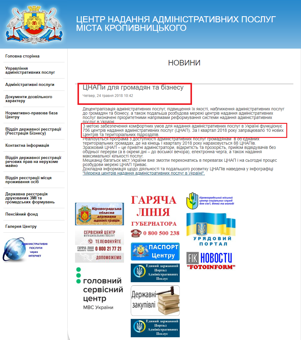 http://www.dozvil.kr.ua/news/tsnapi-dlya-gromadyan-ta-biznesu.html
