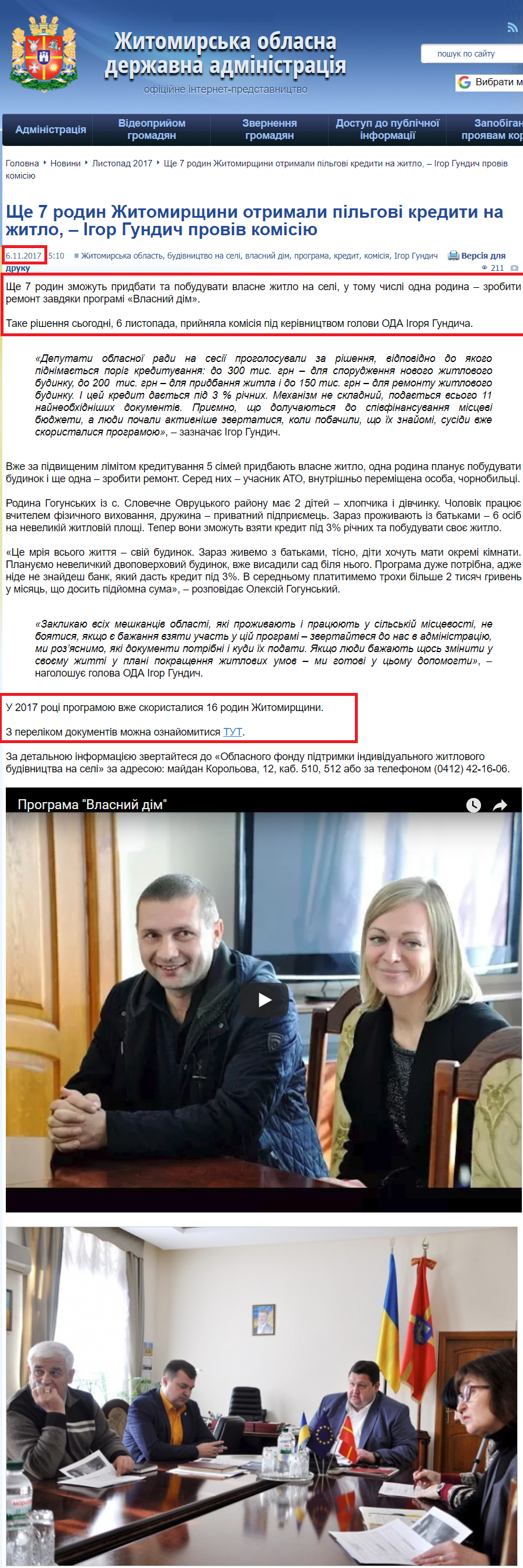 http://oda.zt.gov.ua/shhe-6-rodin-zhitomirshhini-otrimali-mozhlivist-pridbati-vlasne-zhitlo-na-pilgovix-umovax.-video.html