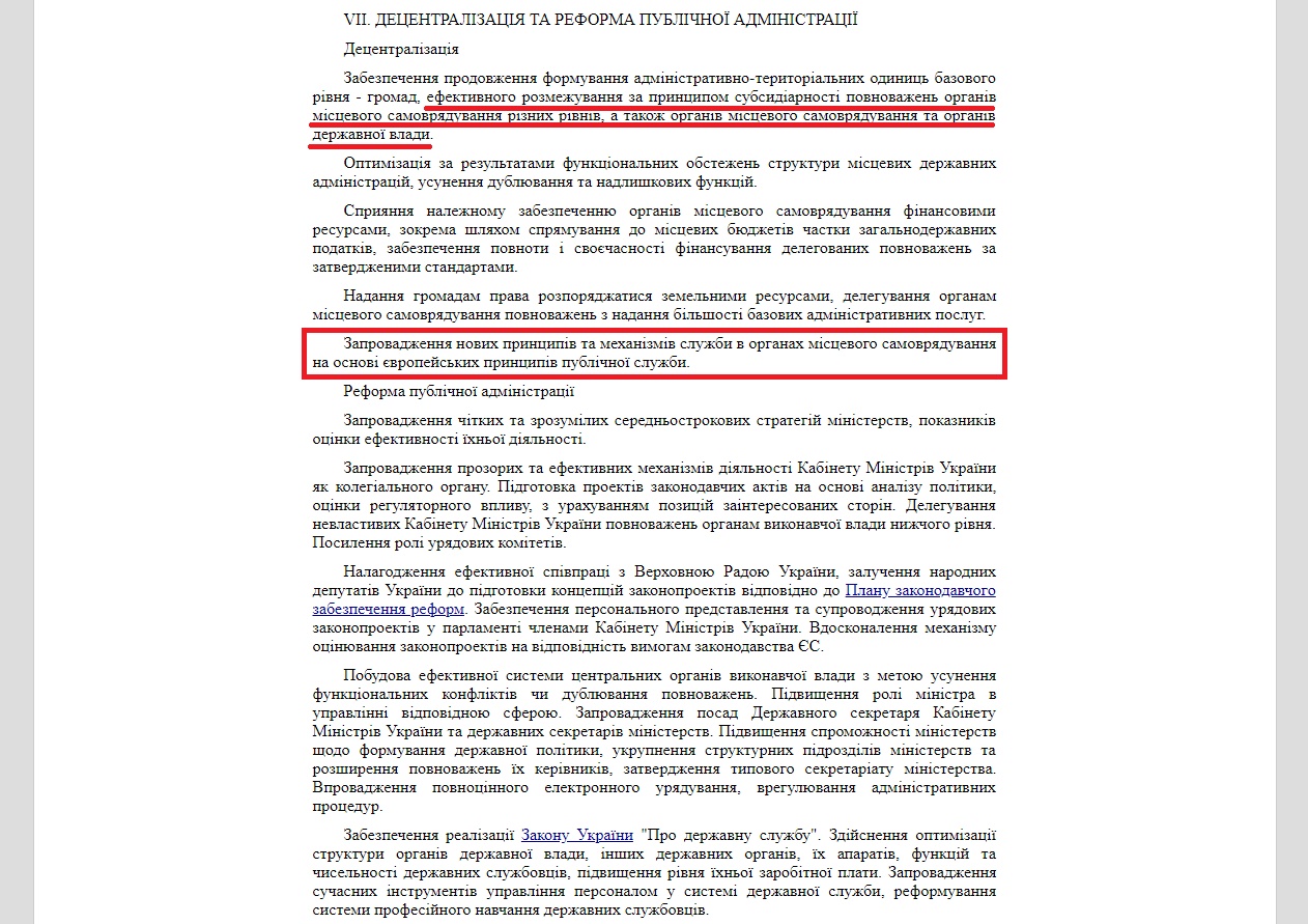 https://zakon.rada.gov.ua/laws/show/1099-19#n7