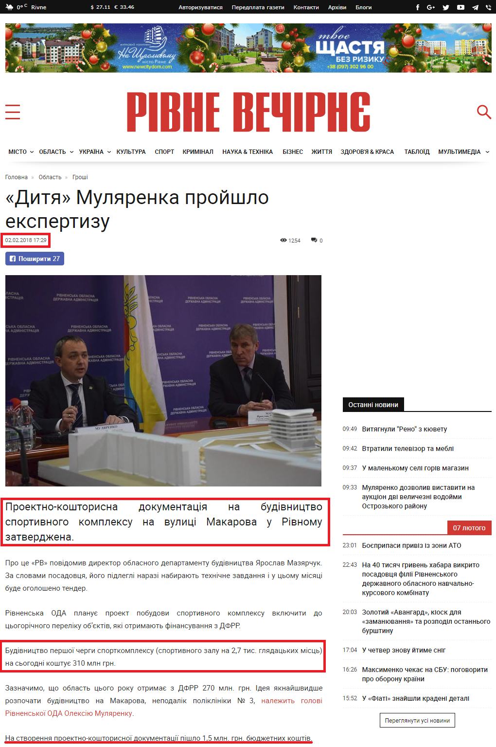 https://rivnepost.rv.ua/news/ditya-mulyarenka-proyshlo-ekspertizu