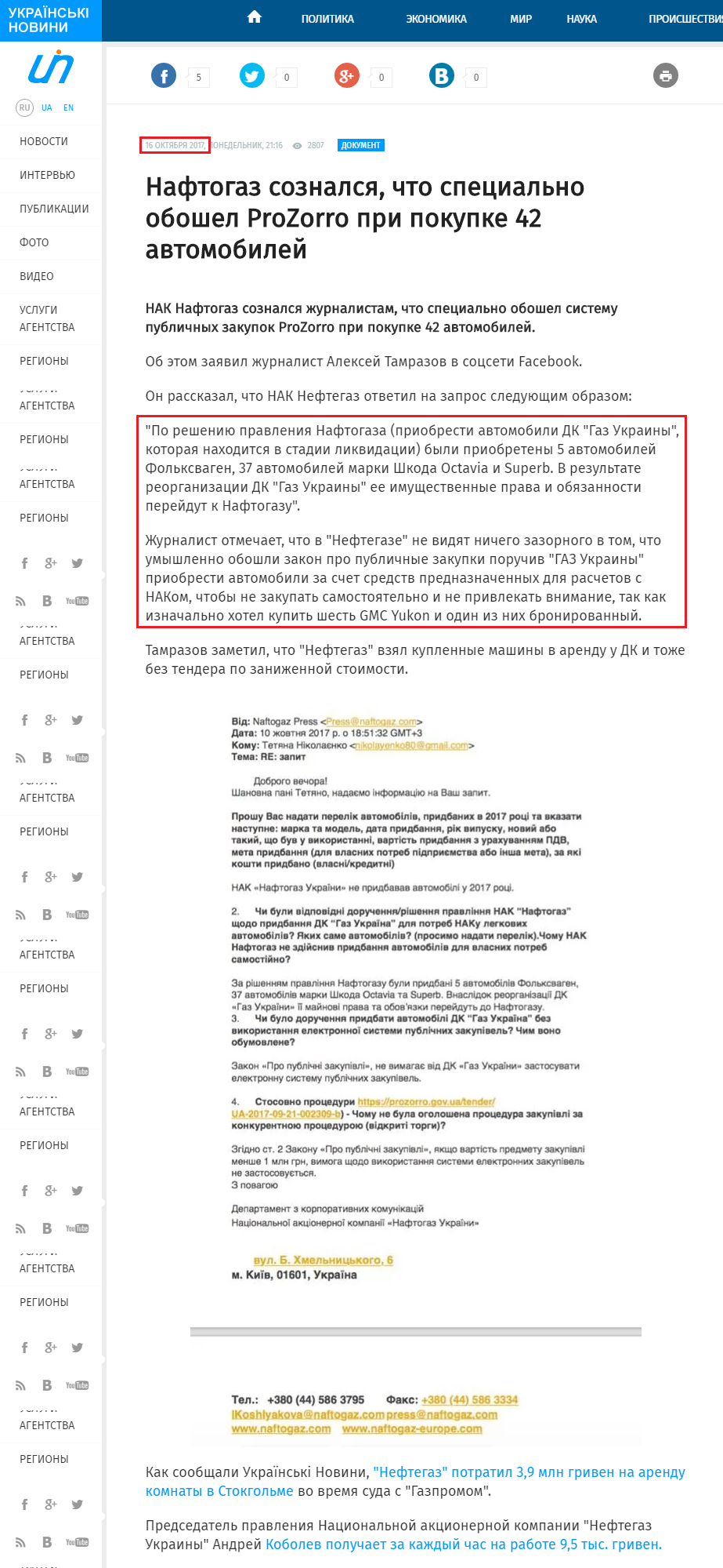 https://ukranews.com/news/524567-naftogaz-soznalsya-chto-specyalno-oboshel-prozorro-pry-pokupke-42-avtomobyley
