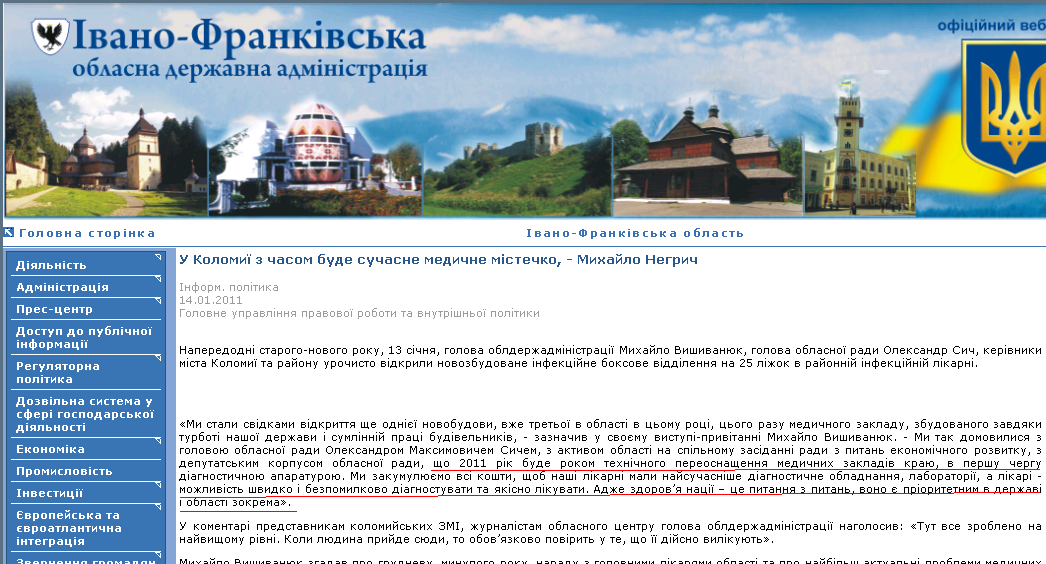 http://www.if.gov.ua/modules.php?name=News&file=article&sid=12478