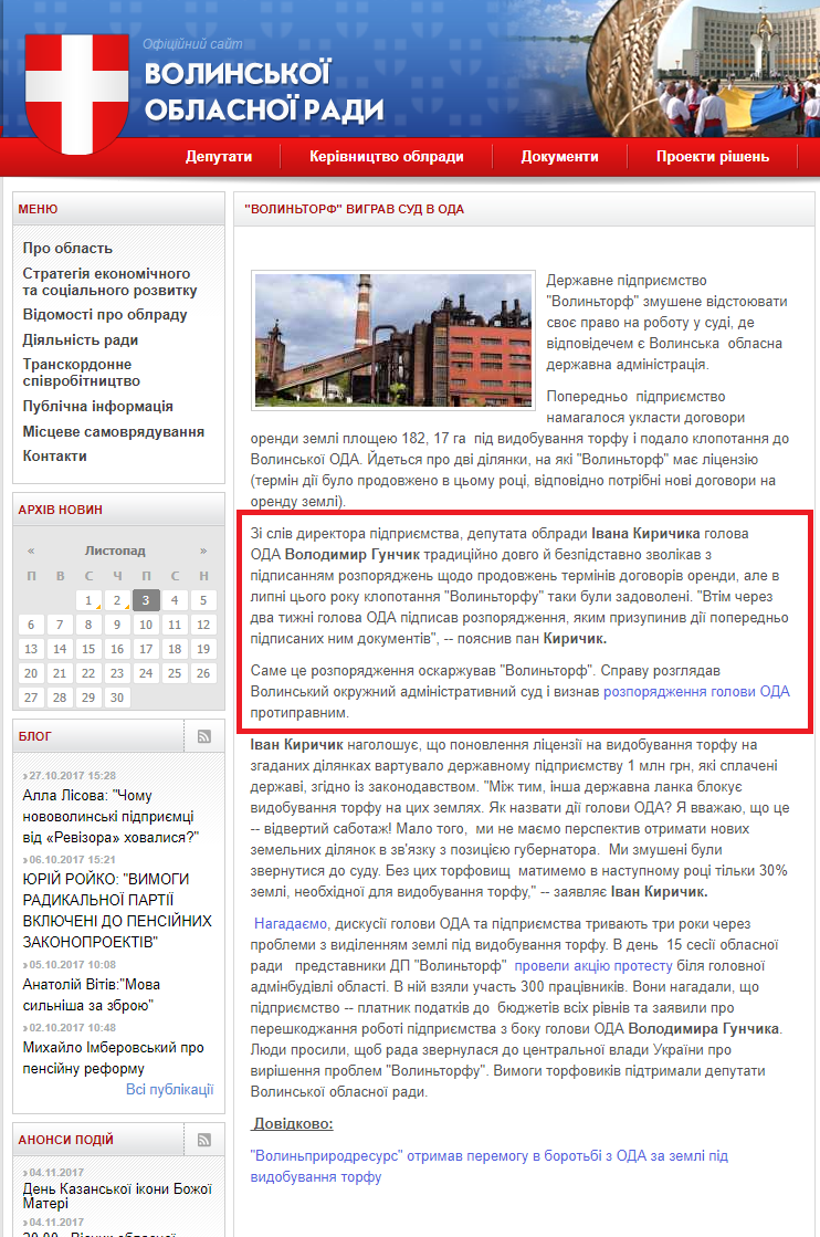 http://volynrada.gov.ua/news/volintorf-vigrav-sud-v-oda