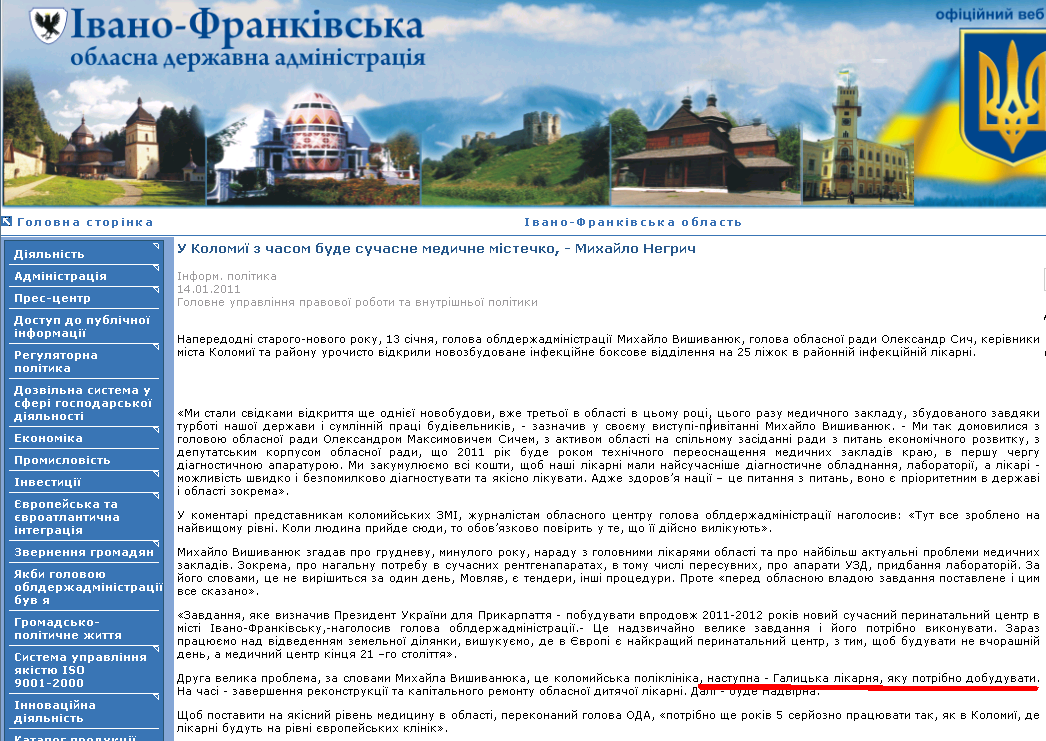 http://www.if.gov.ua/modules.php?name=News&file=article&sid=12478