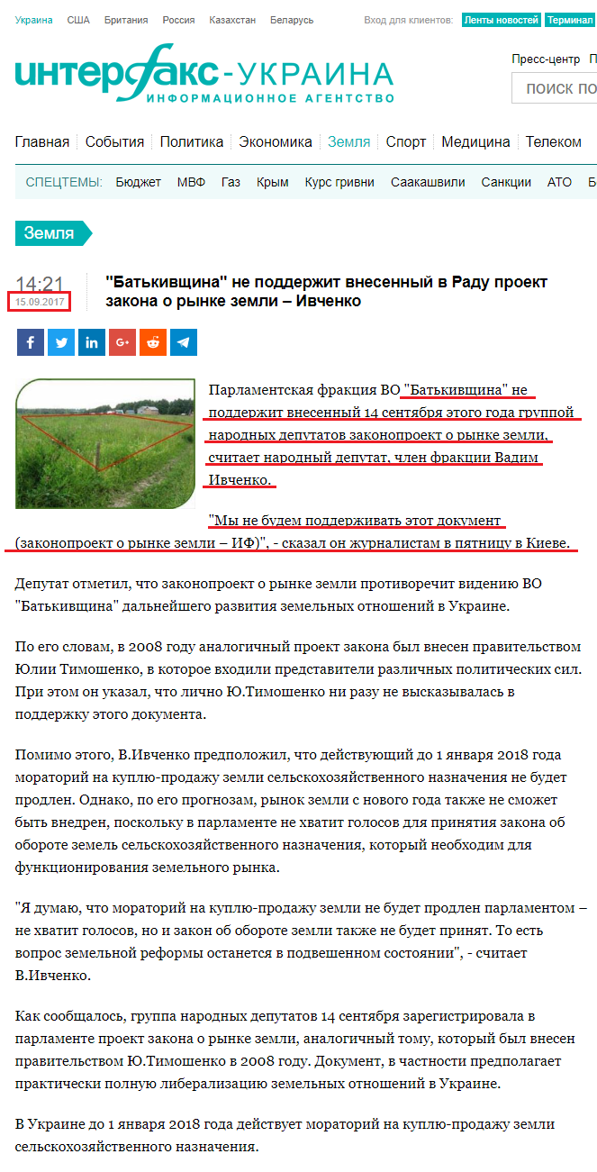 http://interfax.com.ua/news/land/448812.html