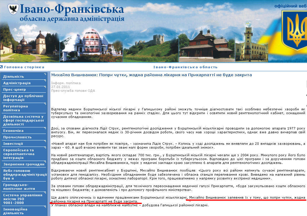 http://www.if.gov.ua/modules.php?name=News&file=article&sid=12561
