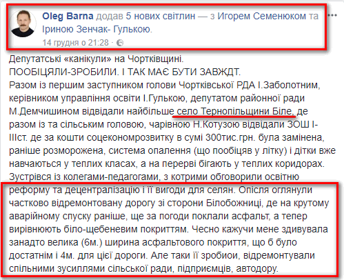 https://www.facebook.com/Oleg.Barna.Official/posts/923394181151967?pnref=story