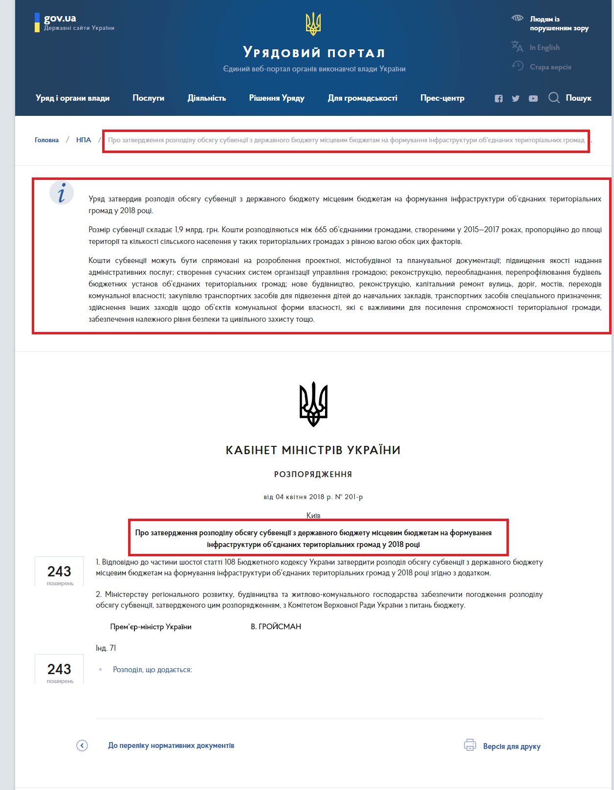 https://www.kmu.gov.ua/ua/npas/pro-zatverdzhennya-rozpod